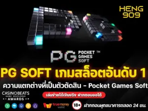 PGSoft