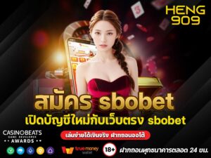 สมัคร-sbobet