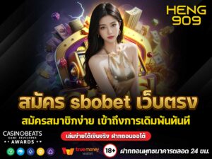 สมัคร-sbobet-เว็บตรง