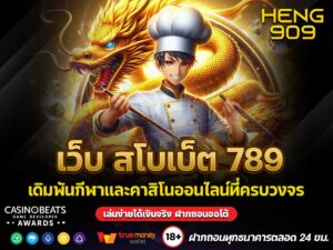 สโบเบ็ต-789