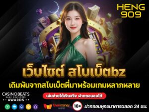สโบเบ็ตbz