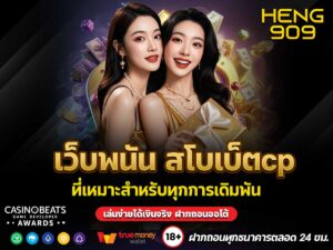 สโบเบ็ตcp