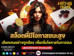 สล็อตที่มีโอกาสชนะสูง