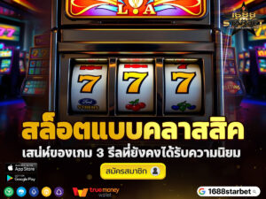 สล็อตที่มีรางวัลสูง