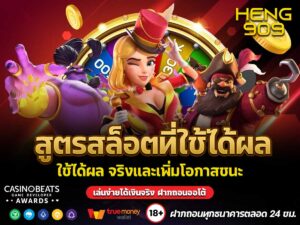 สูตรสล็อตที่ใช้ได้ผล