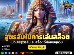 ตรวจสอบเว็บสล็อต
