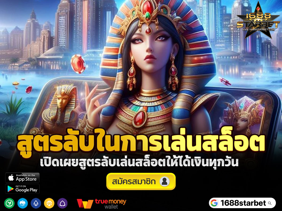 ตรวจสอบเว็บสล็อต