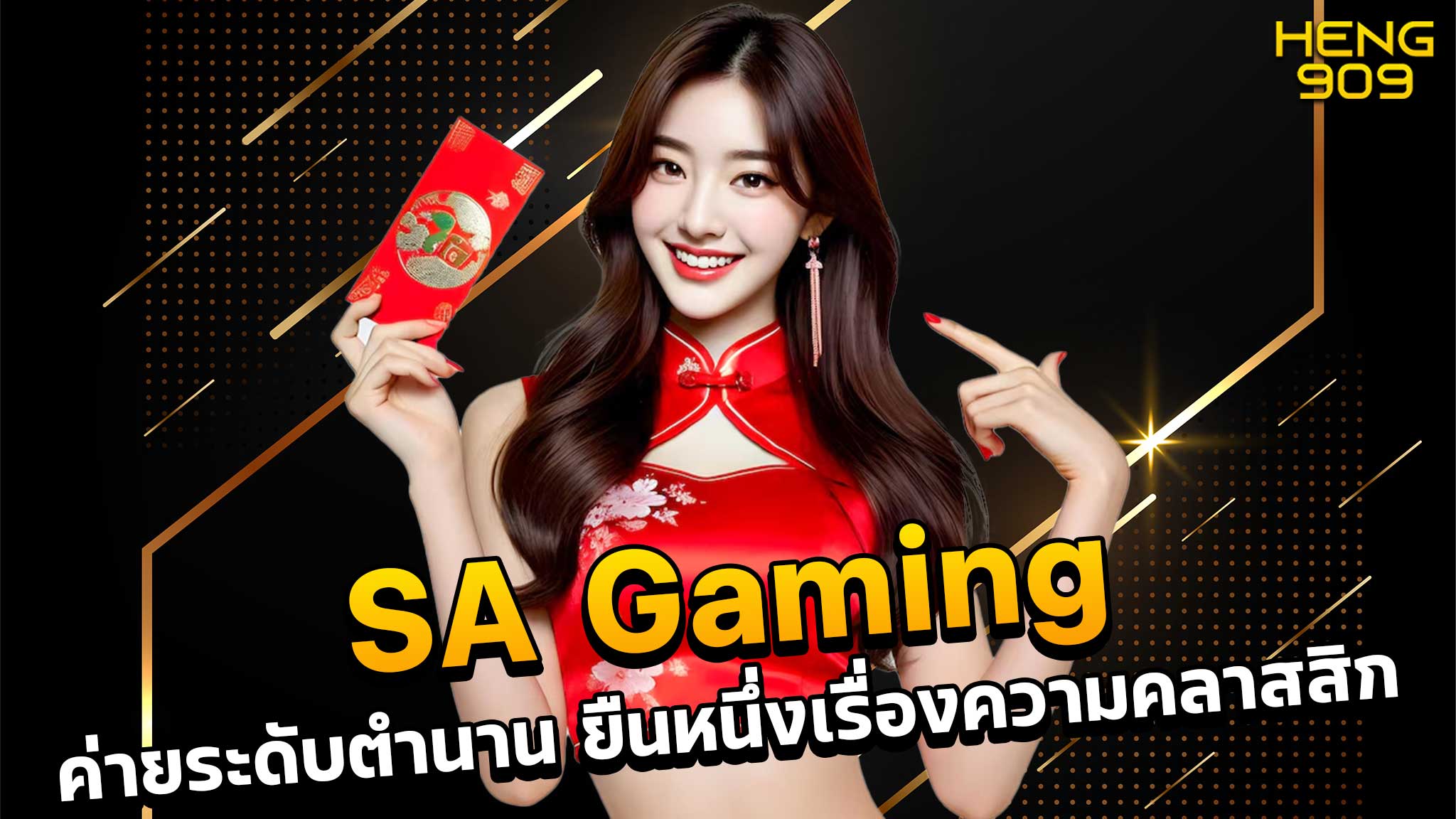 SA Gaming