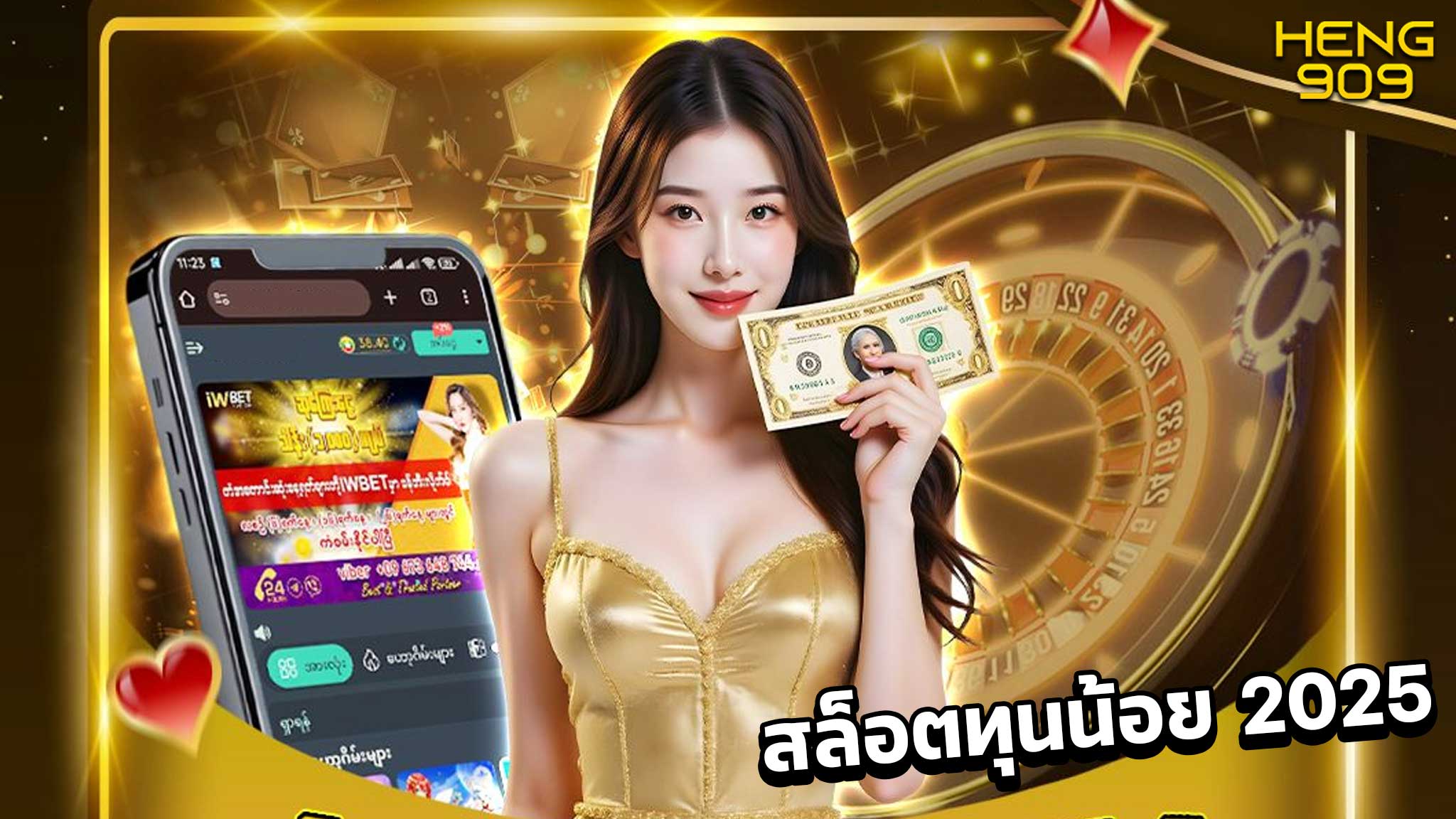 สล็อตทุนน้อย 2025