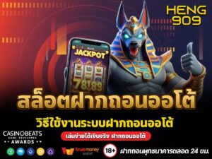 สล็อตฝากถอนออโต้