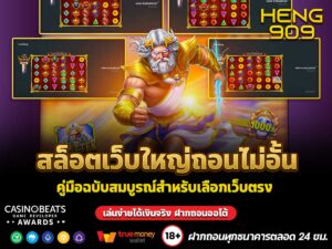 สล็อตเว็บใหญ่ถอนไม่อั้น